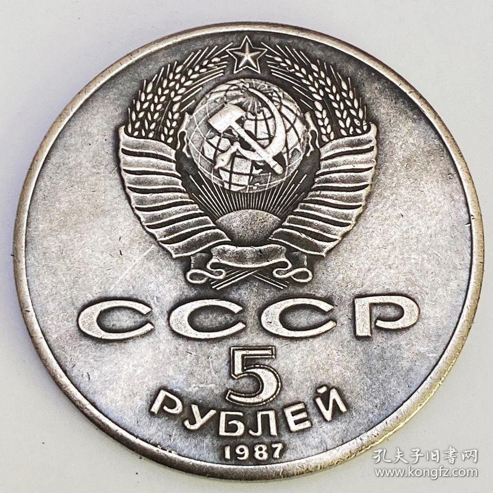 苏联19875卢布列宁旗帜