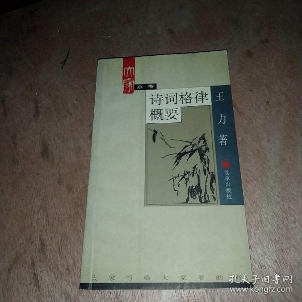 原中央国家机关工委副书记贵州省委书记刘正威2003年致鹰翔信稿一通两