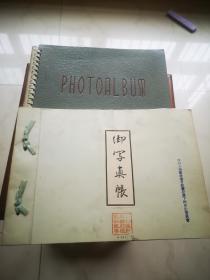 日文版1955 年早期在日劳工  中国人殉难 照片两册 二十七张