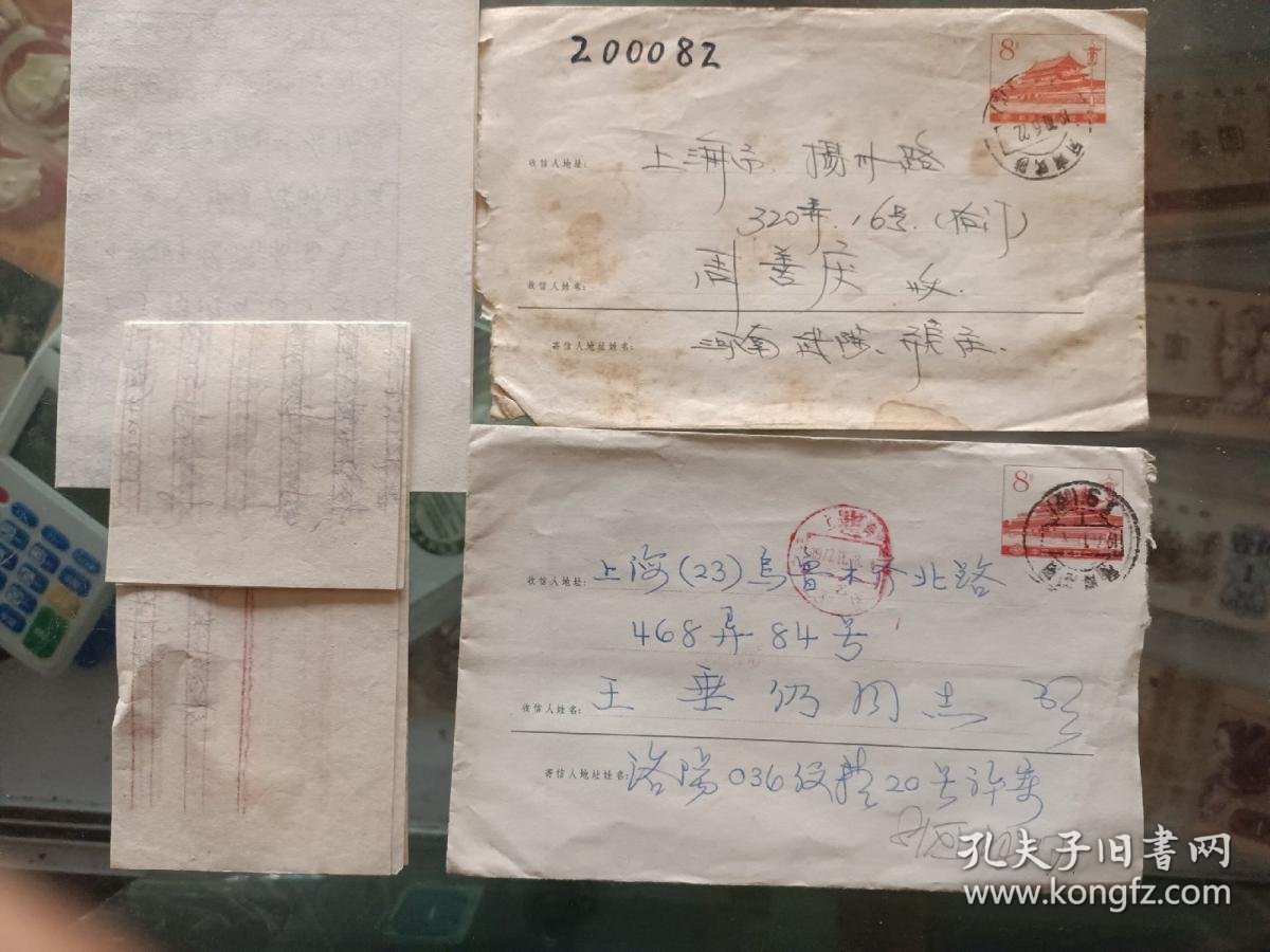 【图】实寄封2枚拍品信息网上拍卖拍卖图片拍卖网拍卖网站 