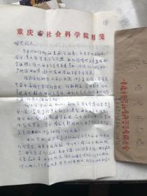 著名西方哲学史家、北京大学哲学教授、重庆社科院高级研究员李真1989年致范明生信札1通4页附封