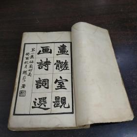 沈泌_图书标签_孔夫子旧书网
