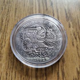 1921铠甲战神大战云海飞龙旧银纪念币