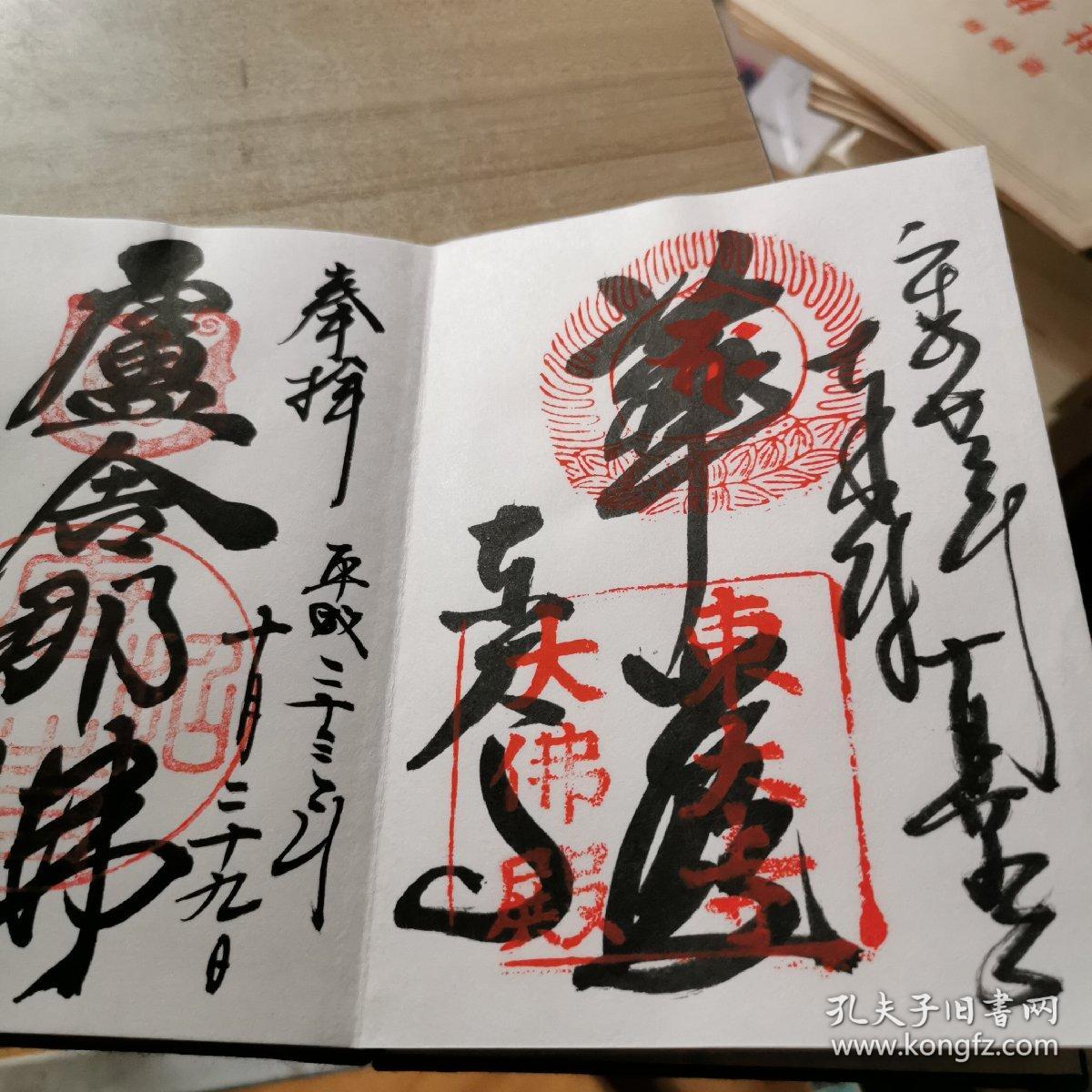 【kanikanigo】御朱印 新 世紀 エヴァンゲリオン Zf 設置 店 鹿島神宮の御朱印帳