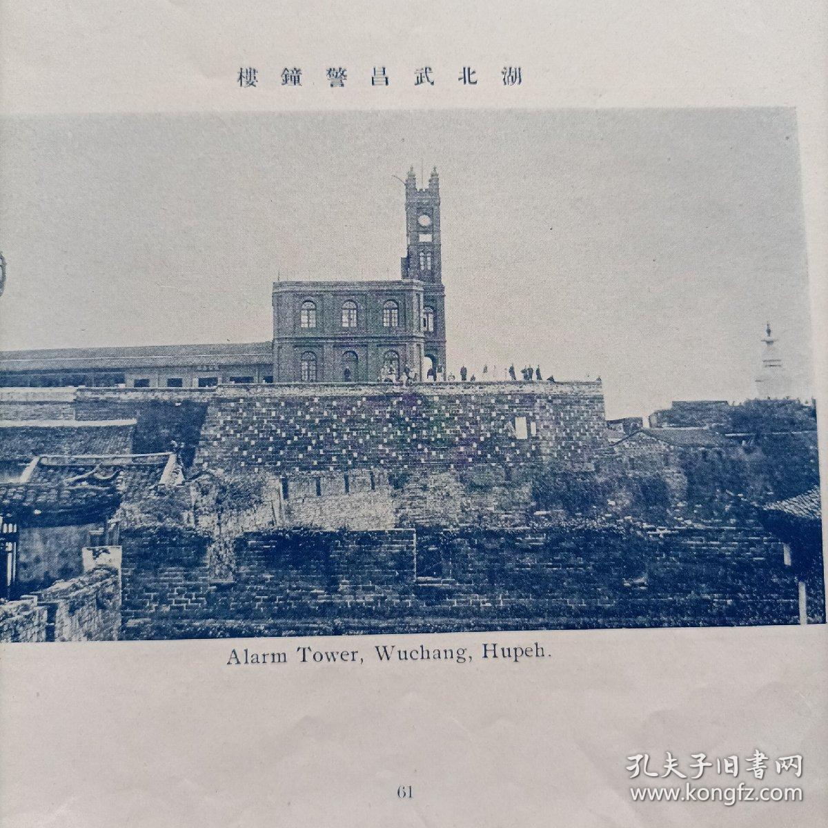 【图】清末民初精装本摄影画册《中国名胜》多个城市的风光景点名胜古迹，有的估计已经毁于战火， 不复存在 (北京 天津 沈阳 安东 旅顺 吉林