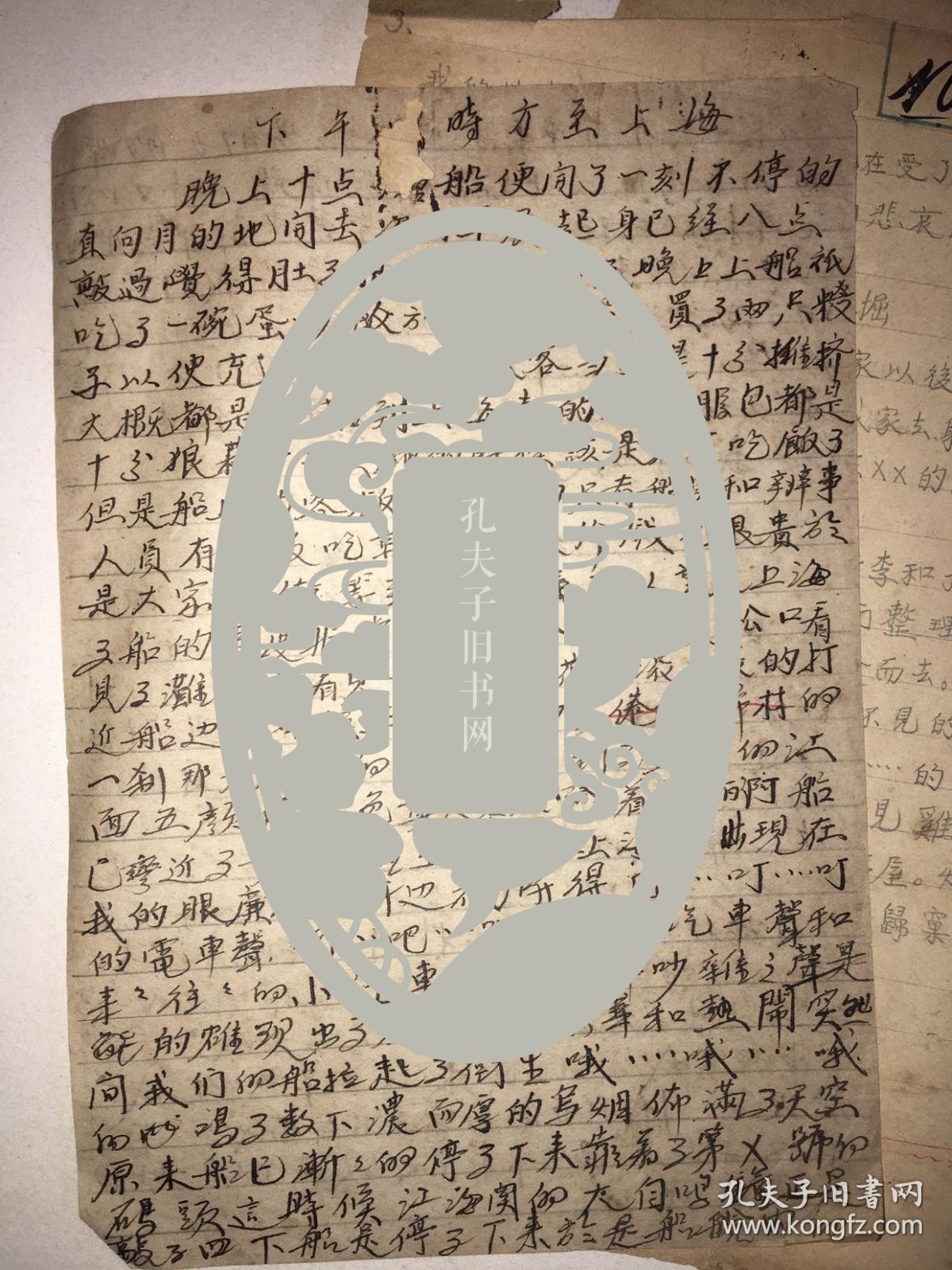 【图】民国时期 卢某钢笔撰写“抗战上海逃难记”(钢笔、铅笔俱有)散稿17页,拍品信息,网上拍卖,拍卖图片,拍卖网,拍卖网站