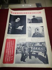 原版 四开报纸版画报  解放军画报 1968年增刊  原12版存八版全 缺1-4版有折痕 林彪全