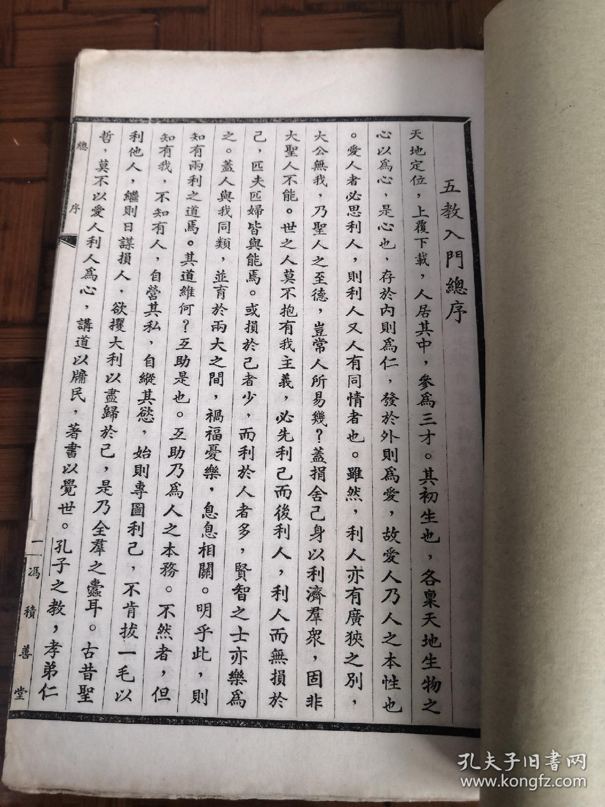 民国白纸印本罕见道家学术广东高要冯炳南授意蒋维乔笔述 道教入门 一册全去欲主静希言养气内丹外丹之术 孔夫子旧书网 民国白纸印本罕见道家学术广东高要冯炳南授意蒋维乔笔述 道教入门 一册全去欲主静希言养气内丹外丹之术 孔夫子旧书网