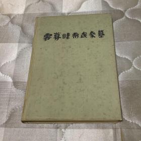 云梦睡虎地秦墓
