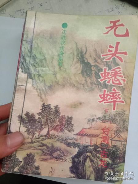 kongfz