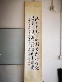 巨善 书法作品一幅 原装裱尺寸画心132/33厘米