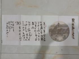浙江省书协会员 梅义泉 书法尺寸：69*27。（画是印刷的）低价拍，保真。。