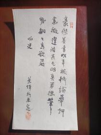晚清日本高知县士族土方直行（1832～）汉诗手稿一页。从老屏风上裁下，原为日本东京汉诗人 小川博望（1859～）旧藏。作者号茶坪，其长子为日本法学家土方宁。