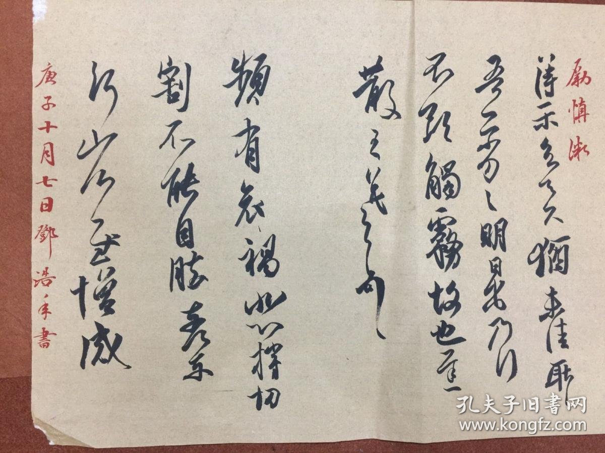 【图】书法,四尺对开,拍品信息,网上拍卖,拍卖图片,拍卖网,拍卖网站
