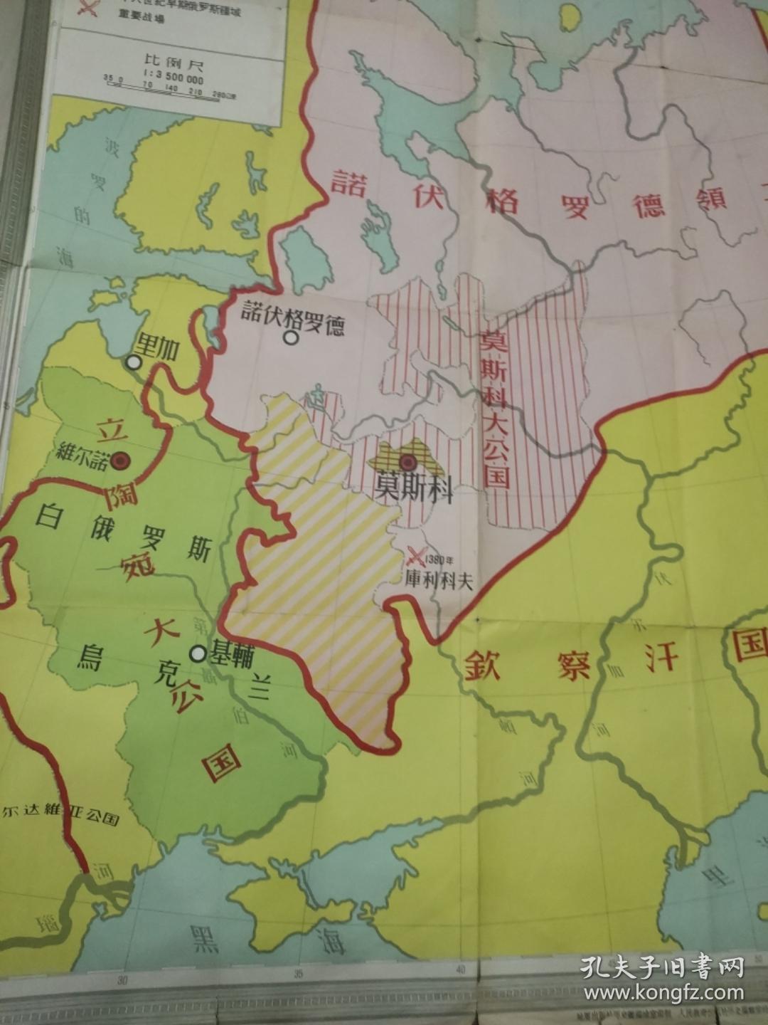 早期50年代全开地图俄罗斯统一形势图