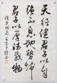 人生哪能多如意，万事只求半称心。

四尺三开行书纯手写书法作品条幅精品临沂老书法家范林贵书法作品笔名青檀名家精品字画   不是省书协的，因为事业单位的所以没进省书协。