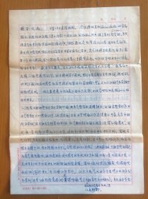 汪子嵩信札之十二：致范明生信札1通5页