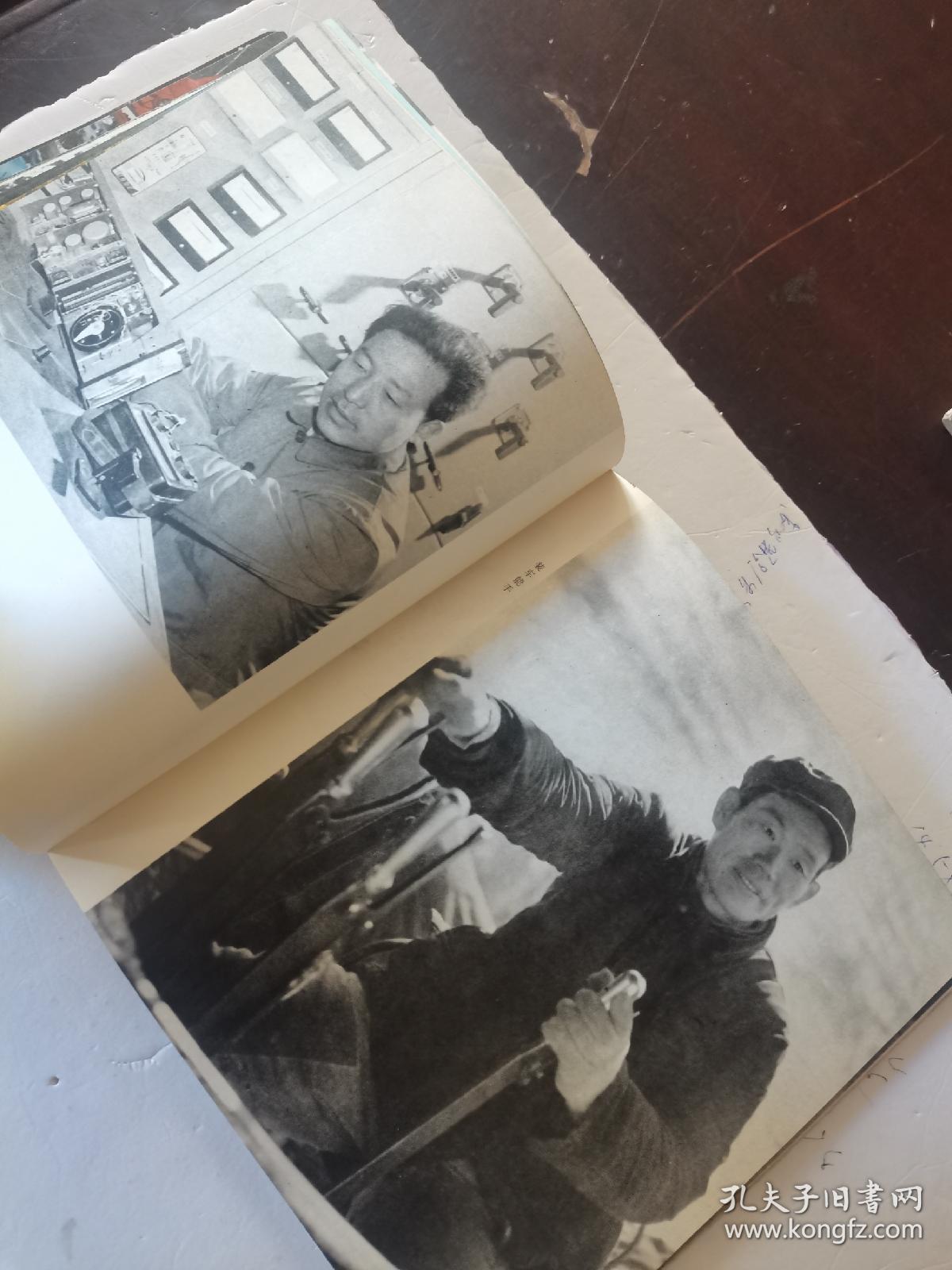 1978年一版一印小兴安岭19491979伊春市三十年的变迁珍贵照片100多幅