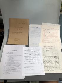 现代汉语释义基础研究，书稿审读报告作者签名及领导批示签名等，安华林中国当代语言学学者。