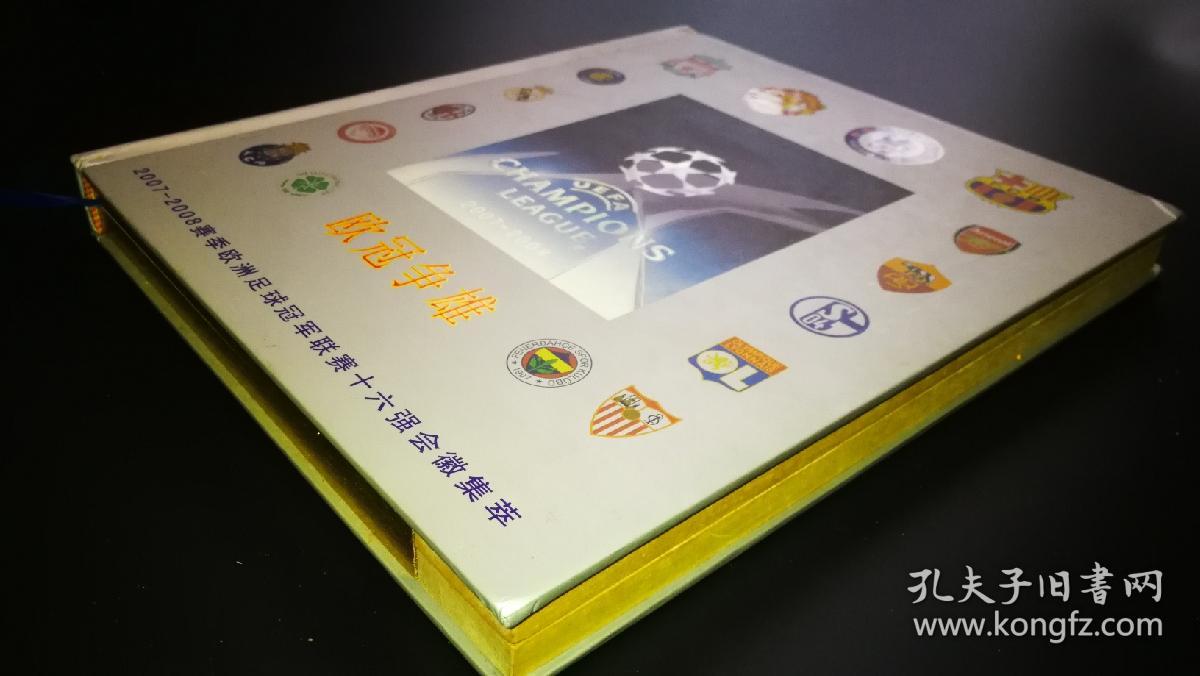 足球队徽及设计理多宝体育- 多宝体育官方网站- 多宝体育APP下载 DUOBAO SPORTS念