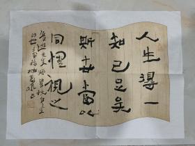 浙江省书协会员 梅义泉 书法尺寸：45*33。保真。十二。