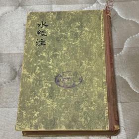 水经注（永乐大典本）