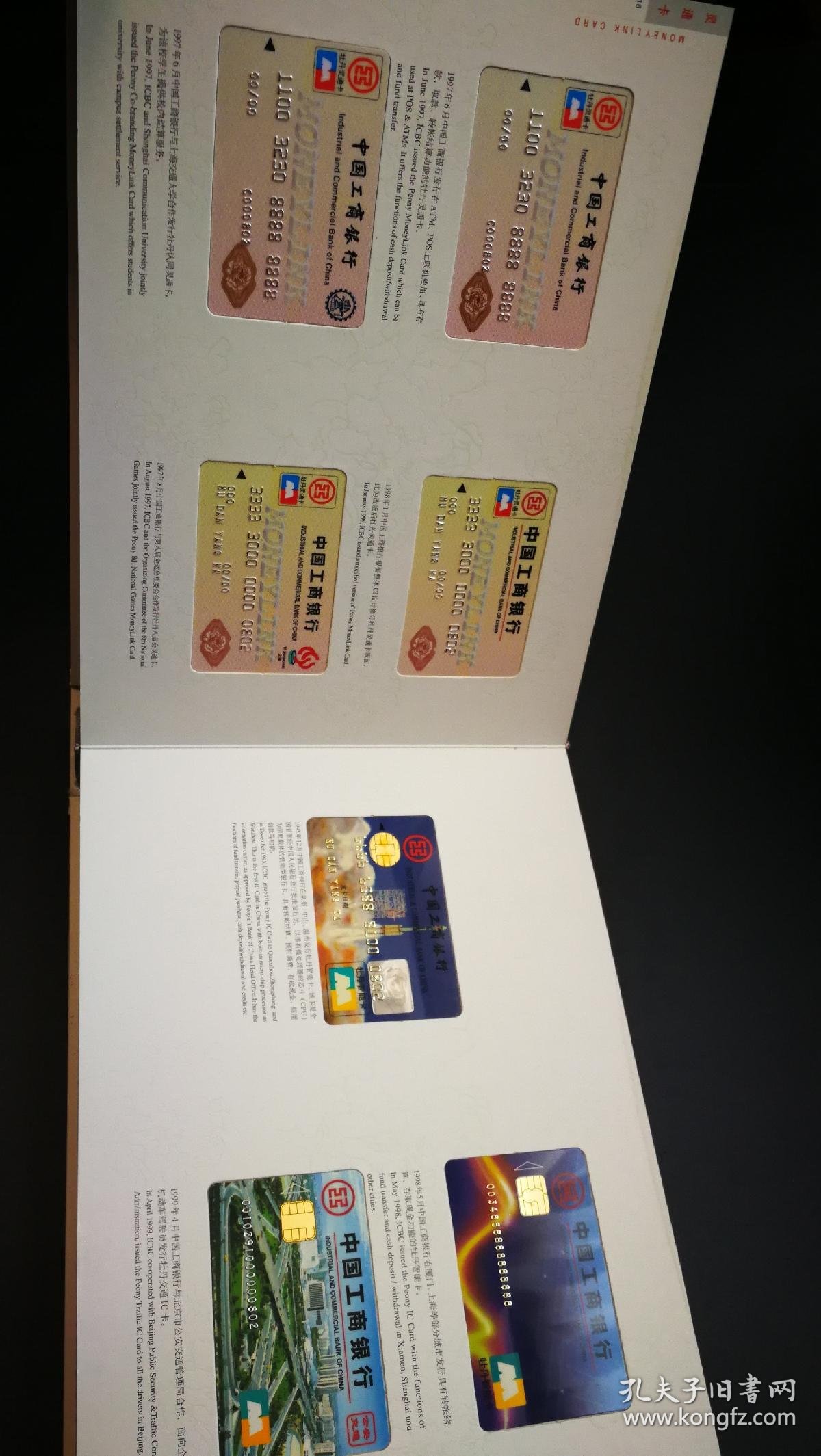 牡丹卡发行10周年纪念信用卡国际卡智能卡专用卡全套123张真卡集锦