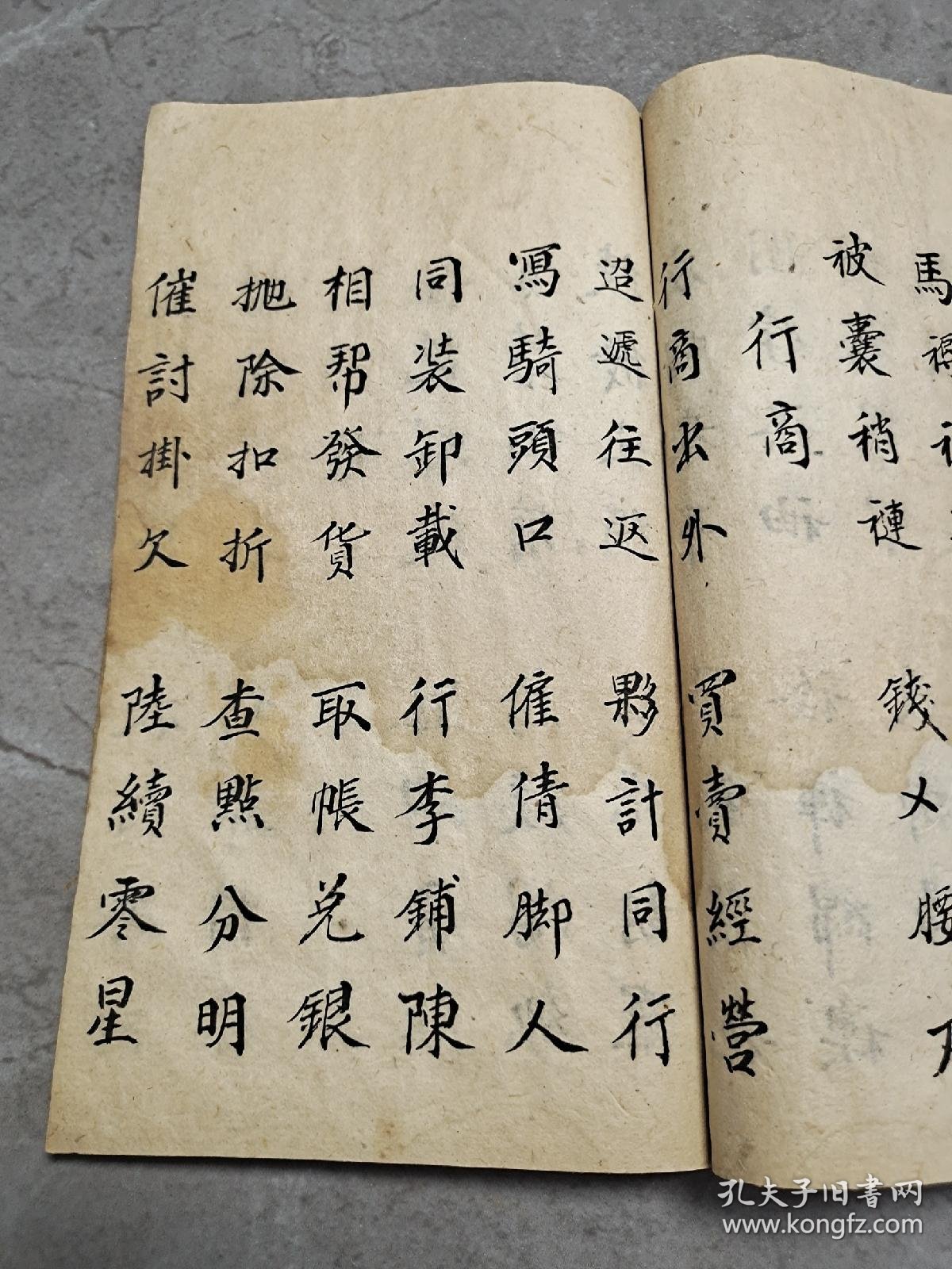 【图】首拍“古代商号经商歌诀”不一样的四言杂字《毡帽行四言句读》品好，一册全,拍品信息,网上拍卖,拍卖图片,拍卖网,拍卖网站