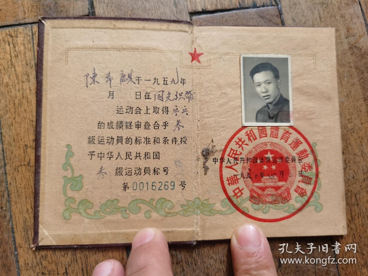 1959