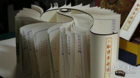 红楼梦诗词一套二册全精装，龙鳞装是中国古代图书的一种装帧形式之一 ，因展开时，书页麟次相错，状如龙鳞，故称龙鳞装。阅读时从右往左，逐页翻掀形如旋风，故曰“旋风装”。迄今为止，仅存一卷龙鳞装帧的是唐代《谬补缺切韵》，藏于北京故宫博物院。