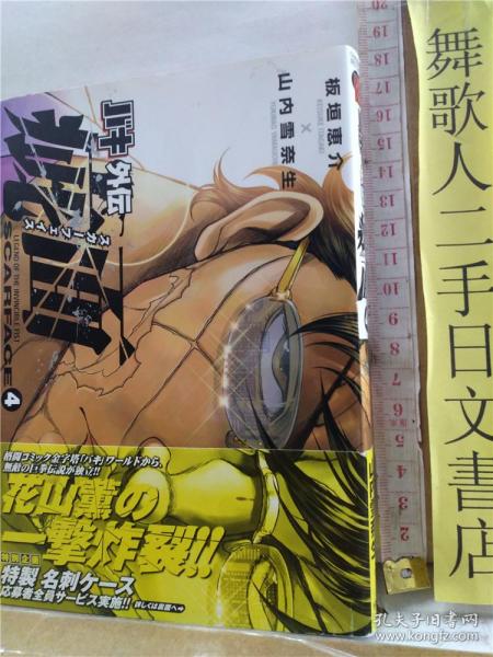 宁波国骅集团董事长
