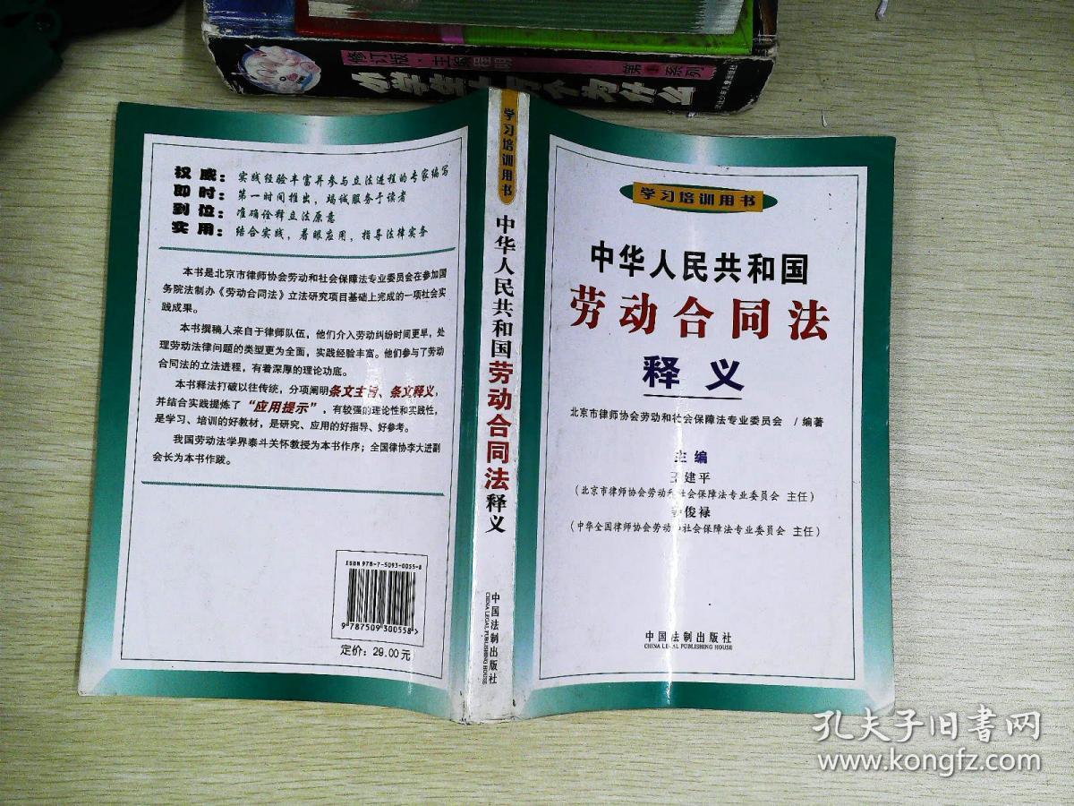 自主择业18年推迟到2023年_2023年劳动合同法_2023年3月3日cctv-1午间新闻报道