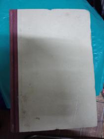 托爾斯泰文集 戰爭與和平  全四卷  精裝版 一版一印
