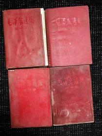 毛泽东选集4卷本1967年