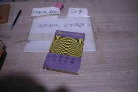 小学数学分类自测 六年级
