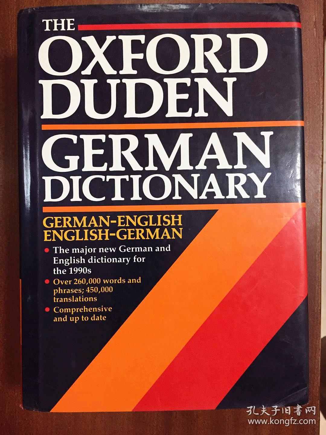 外文书店库存全新无瑕疵英国原装词典牛津杜登德英-英德辞典THE OXFORD DUDEN GERMAN DICTIONARY (German-English  English-German)_孔夫子旧书网