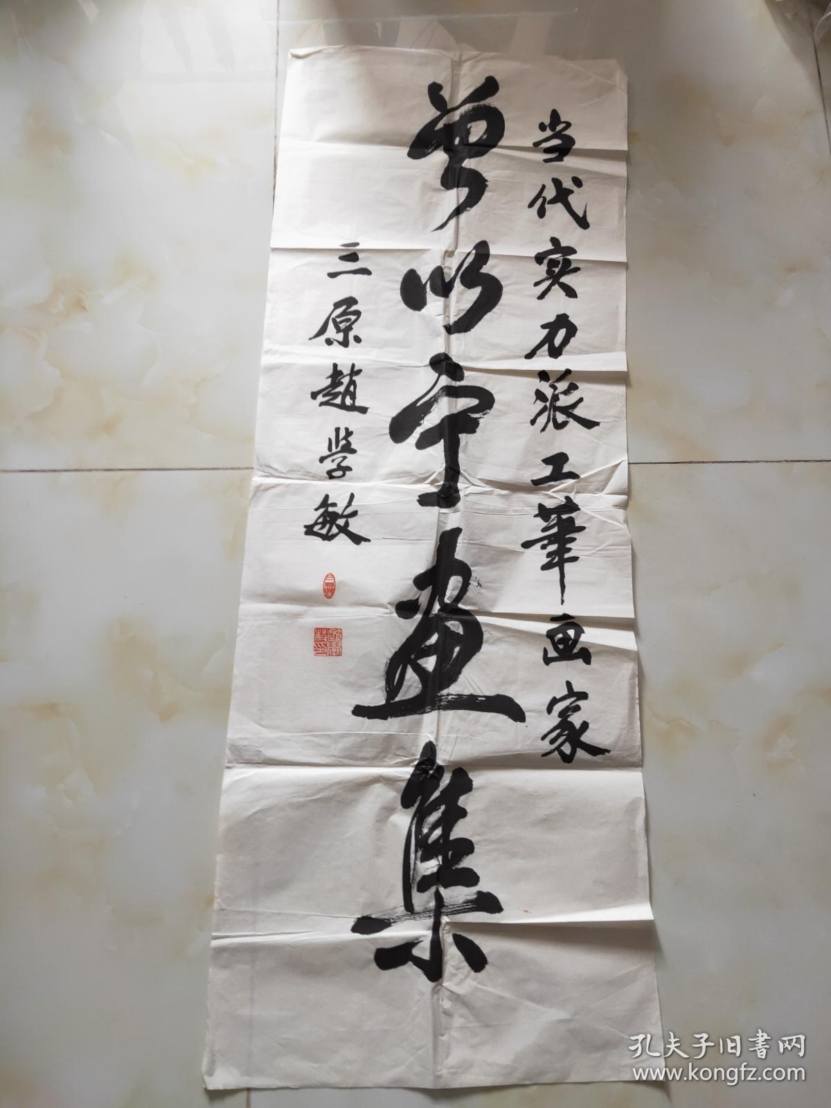 商品分类: 名人字画>书法