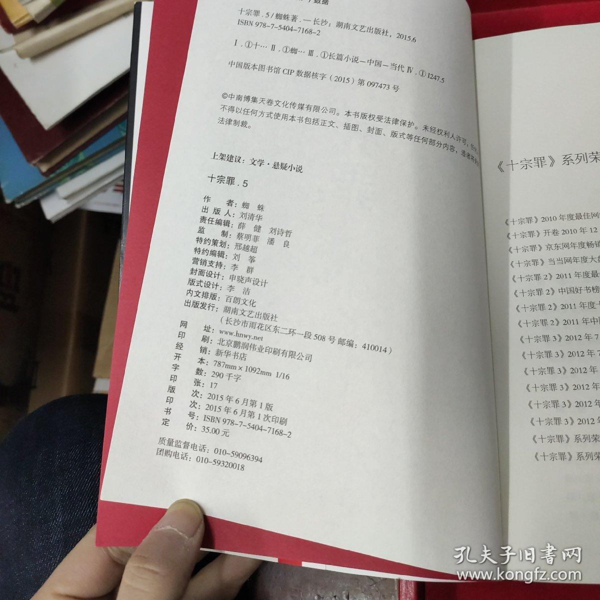 十宗罪5中国十大凶杀案1