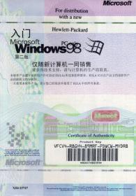 入门Microsoft Windows98第二版.仅随新计算机一同销售.未拆封