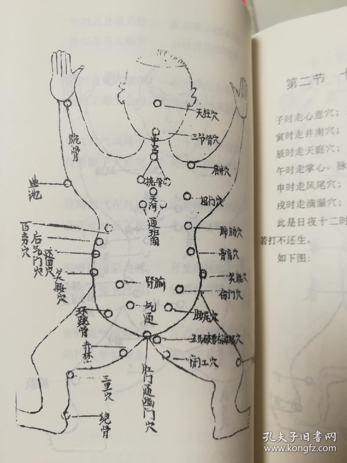 五百钱秘传绝技