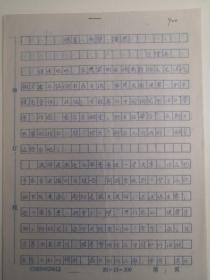 四川雅安荥经县-书法名家    王堂兵    钢笔书法（硬笔书法）书法论文手稿 1件 4页 出版作品，出版在 《中国钢笔书法》杂志杂志2003年7期第37页 - -见描述--保真----见描述