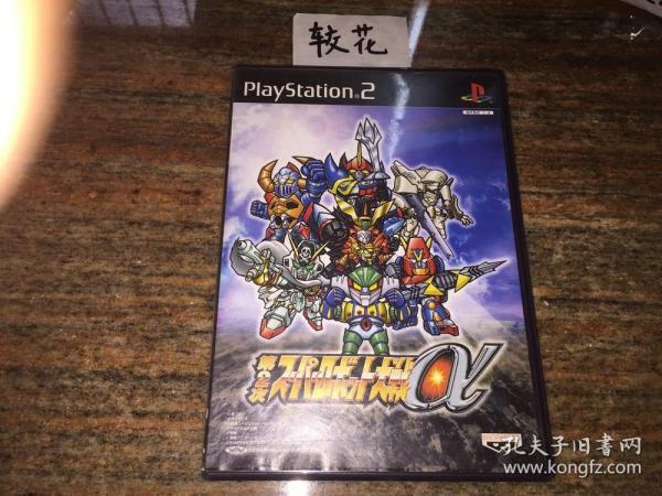 ps2 游戏 第二次 机战α 超级机器人大战α 日版 拆 较花
