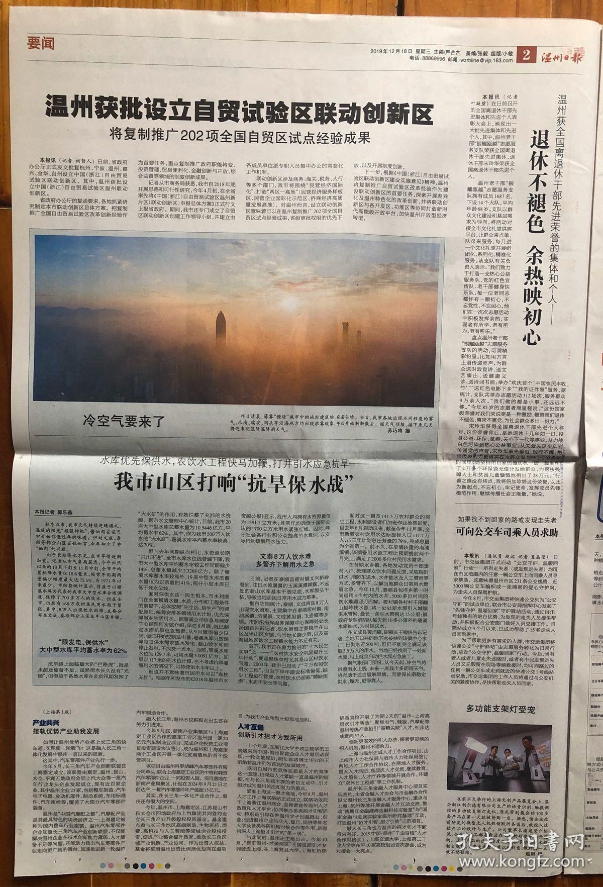 2022年国内新闻摘抄二十条（2021年国内最新新闻简短摘抄） 2022年国内消息
摘抄二十条（2021年国内最新消息
简短摘抄）〔2021年新闻消息摘抄〕 新闻资讯