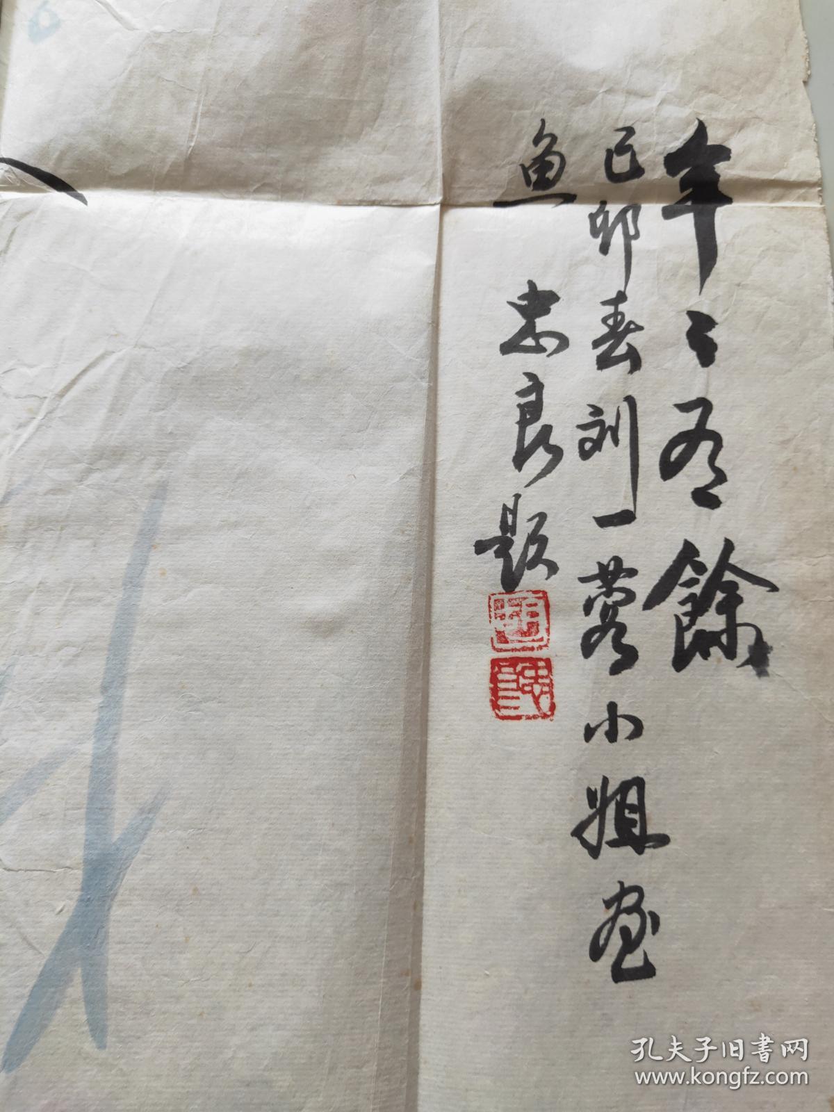 1961年毕业于乐山艺师美术专业,后又师承著名国画大师李琼久先生.