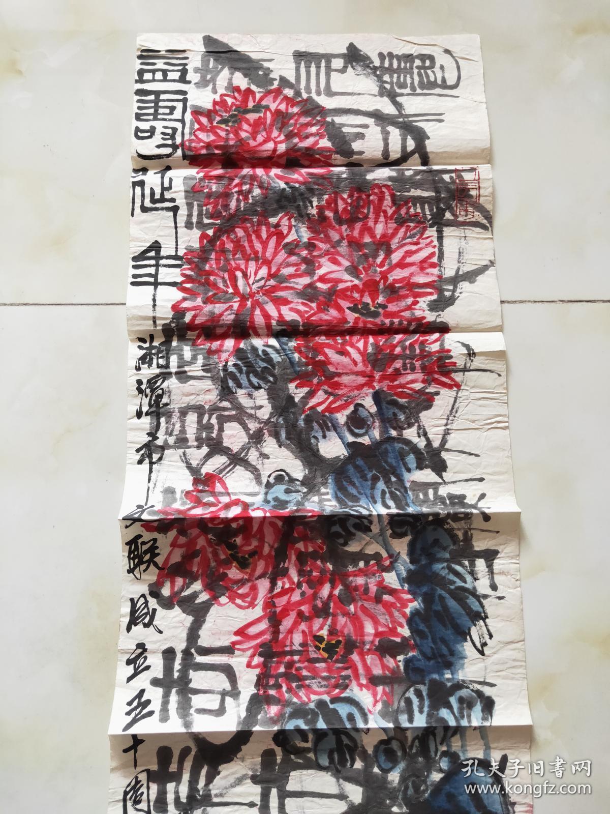 画家 王东常 南岳麓诗社常务理事,湘潭市政协委员,湘潭市美协常务理事