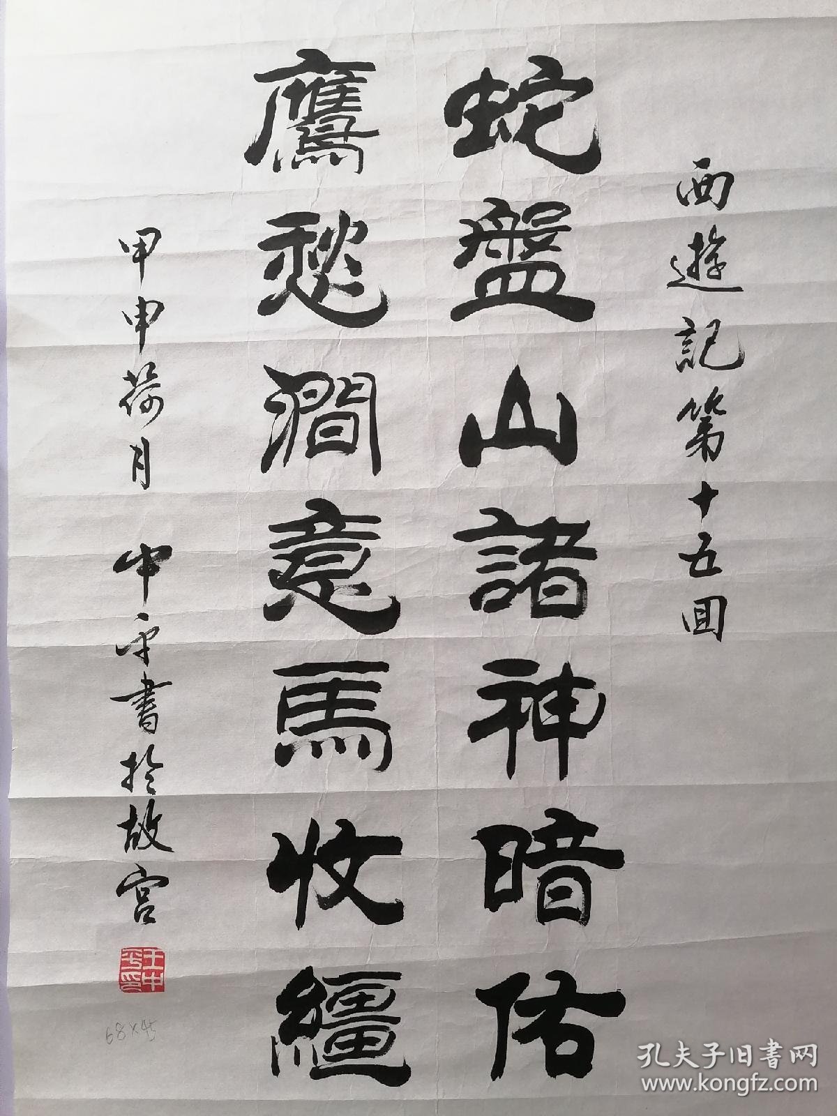王中平男汉族1952年生于北京北京故宫博物院专职书法工作东方书画研究