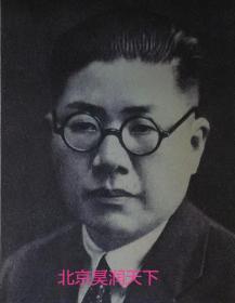 1930年《上海时事新报》总经理潘公弼