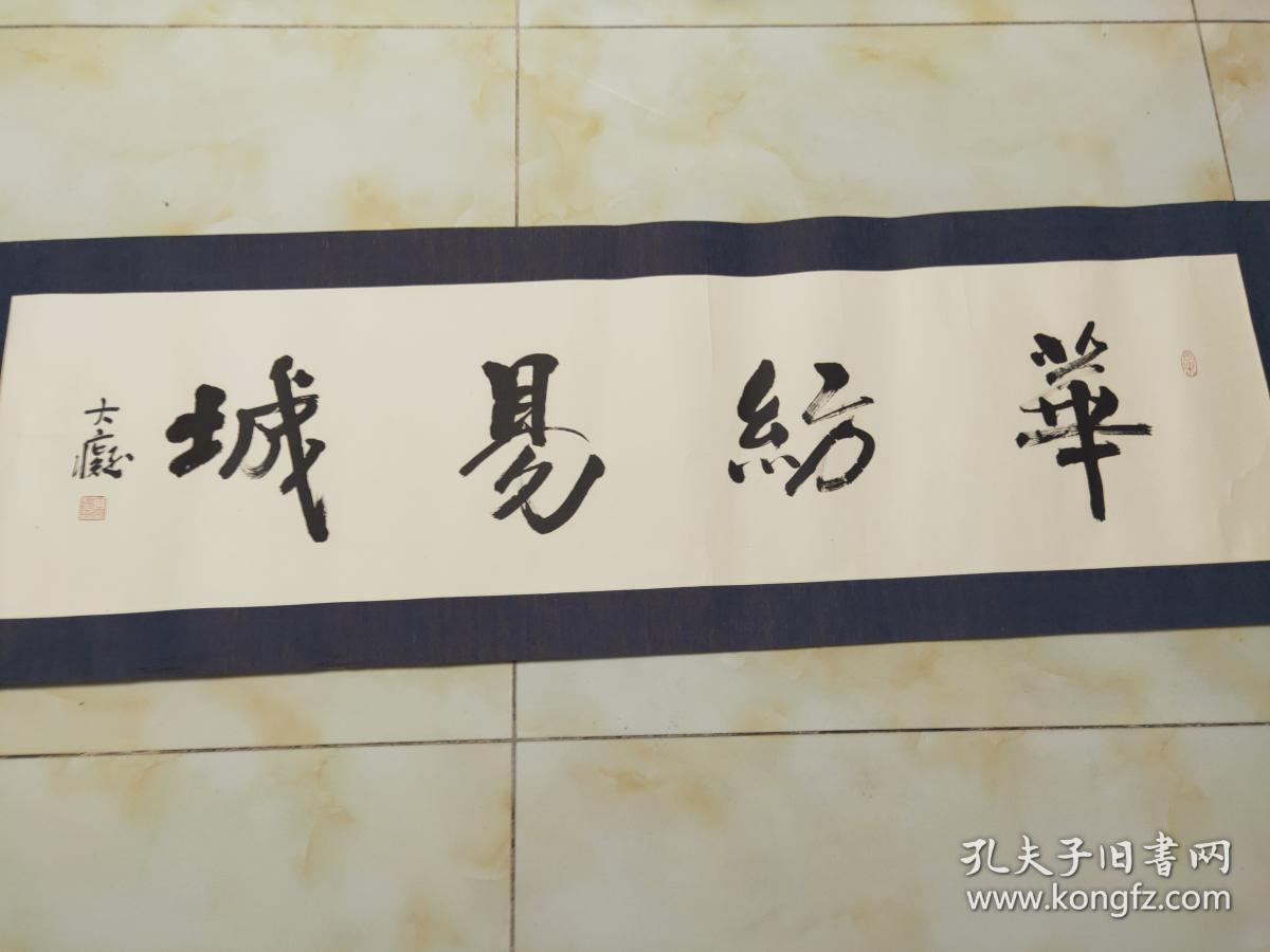 大痴,原名徐洪钊,一九四九年生于镇江.