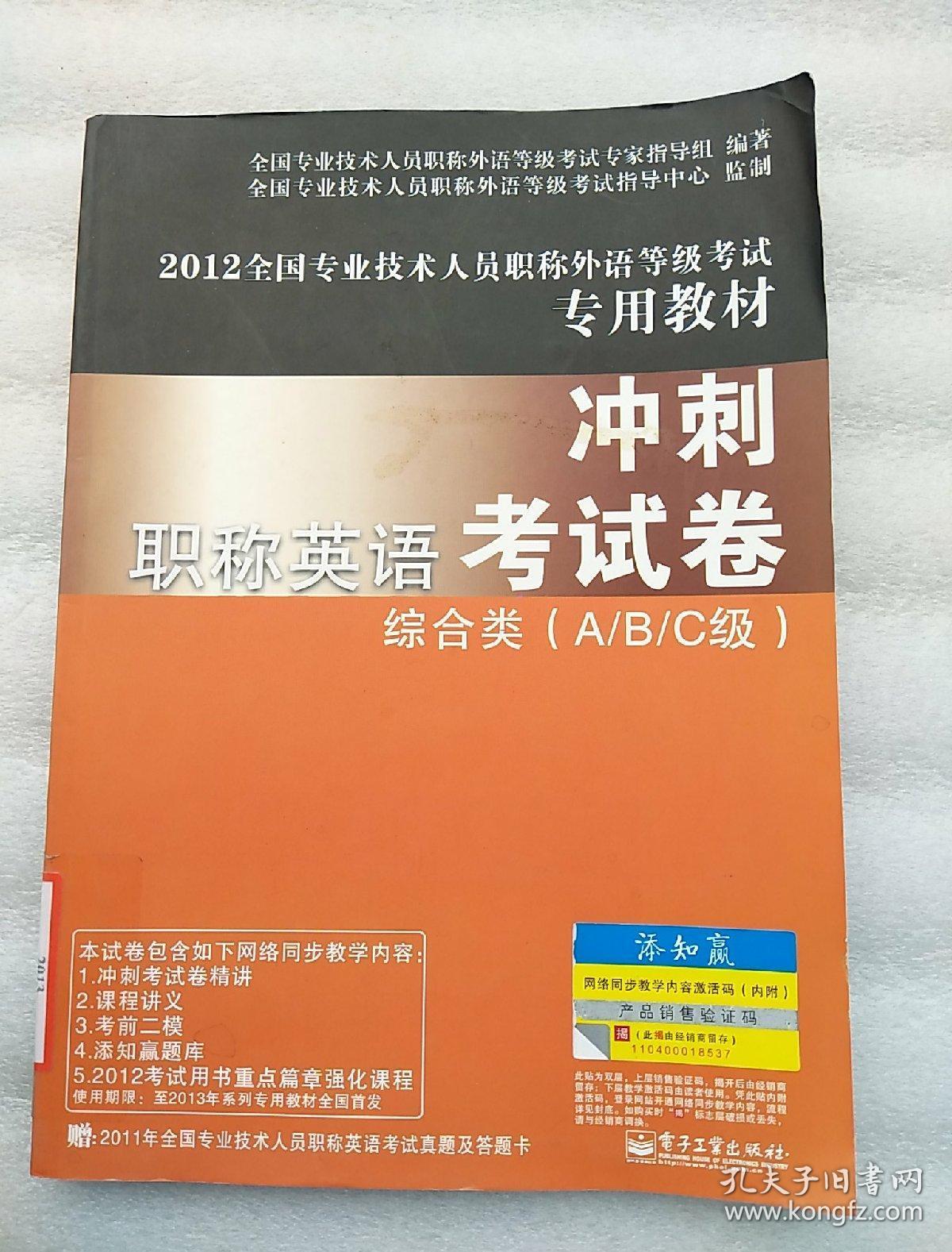 职称报名考试英语怎么说_英语职称考试报名_职称报名考试英语怎么写