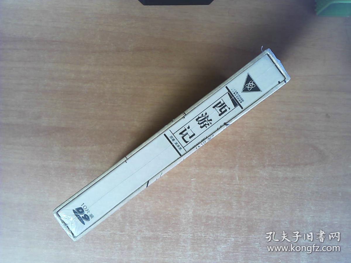 西游记dvd 西游记续集dvd 07版 电视剧 六小龄童 10dvd 全新没拆封 孔夫子旧书网 西游记dvd 西游记续集dvd 07版 电视剧 六小龄童 10dvd 全新没拆封 孔夫子旧书网